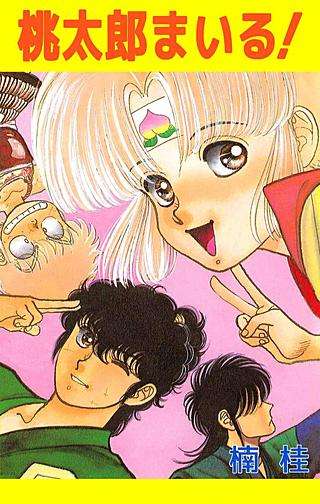 【画像】懐かしい漫画の表紙を貼って読んだことがあったらプラス