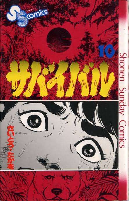 【画像】懐かしい漫画の表紙を貼って読んだことがあったらプラス