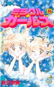 【画像】懐かしい漫画の表紙を貼って読んだことがあったらプラス
