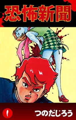 【画像】懐かしい漫画の表紙を貼って読んだことがあったらプラス