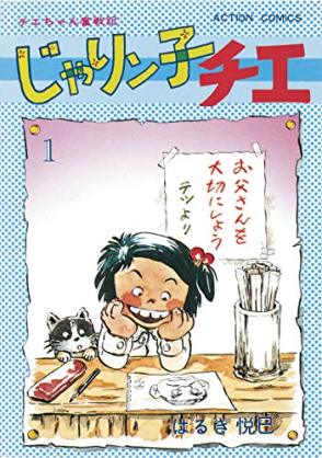 【画像】懐かしい漫画の表紙を貼って読んだことがあったらプラス