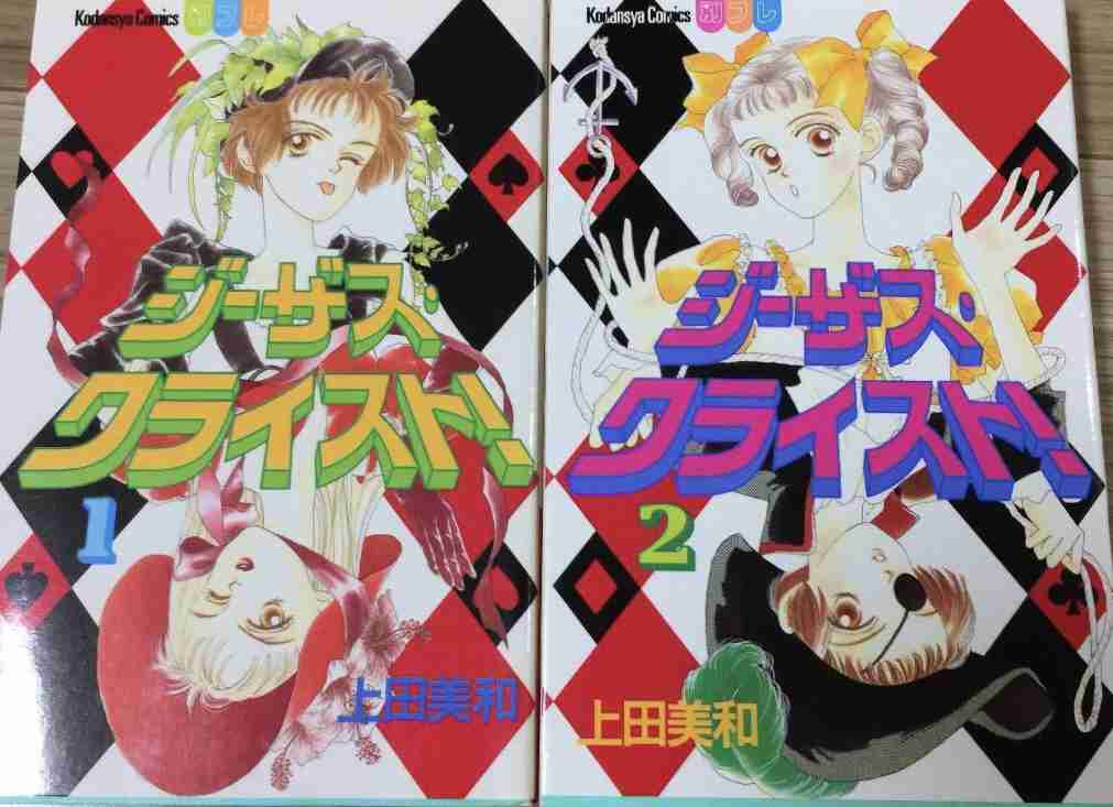 【画像】懐かしい漫画の表紙を貼って読んだことがあったらプラス