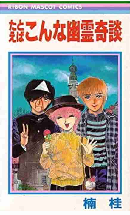 【画像】懐かしい漫画の表紙を貼って読んだことがあったらプラス