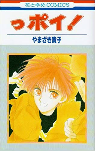 【画像】懐かしい漫画の表紙を貼って読んだことがあったらプラス