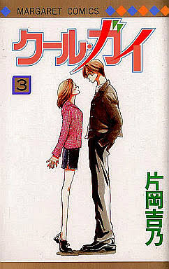 【画像】懐かしい漫画の表紙を貼って読んだことがあったらプラス