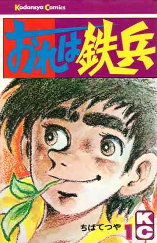 【画像】懐かしい漫画の表紙を貼って読んだことがあったらプラス