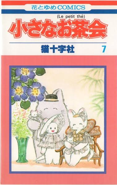 【画像】懐かしい漫画の表紙を貼って読んだことがあったらプラス