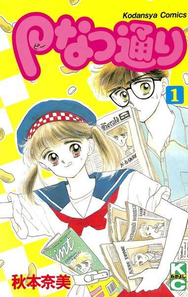 【画像】懐かしい漫画の表紙を貼って読んだことがあったらプラス