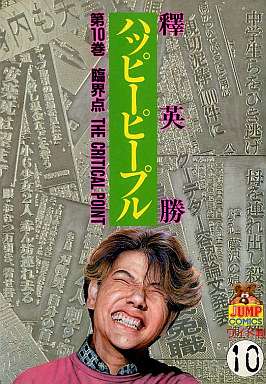 【画像】懐かしい漫画の表紙を貼って読んだことがあったらプラス