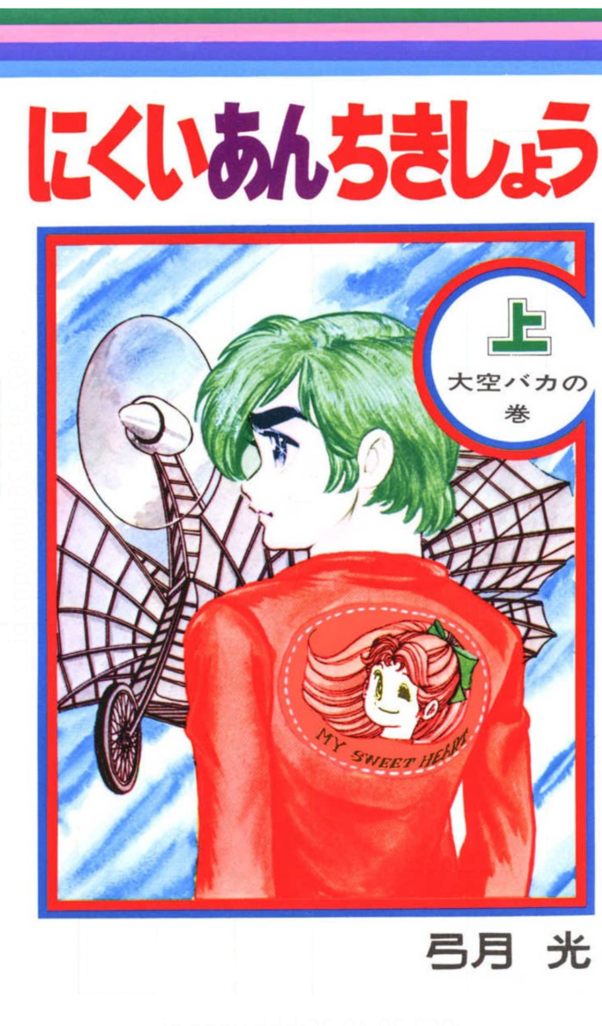 【画像】懐かしい漫画の表紙を貼って読んだことがあったらプラス