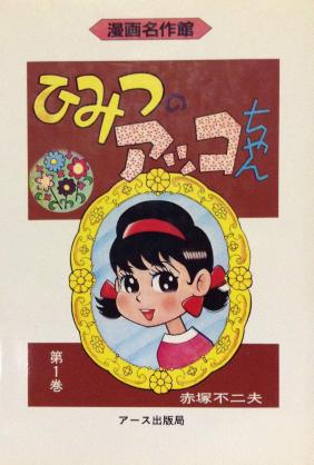 【画像】懐かしい漫画の表紙を貼って読んだことがあったらプラス