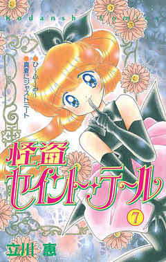 【画像】懐かしい漫画の表紙を貼って読んだことがあったらプラス
