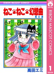【画像】懐かしい漫画の表紙を貼って読んだことがあったらプラス