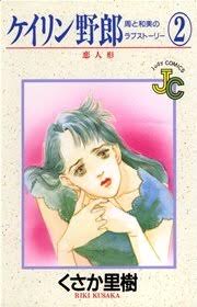 【画像】懐かしい漫画の表紙を貼って読んだことがあったらプラス