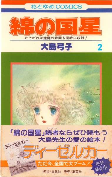 【画像】懐かしい漫画の表紙を貼って読んだことがあったらプラス