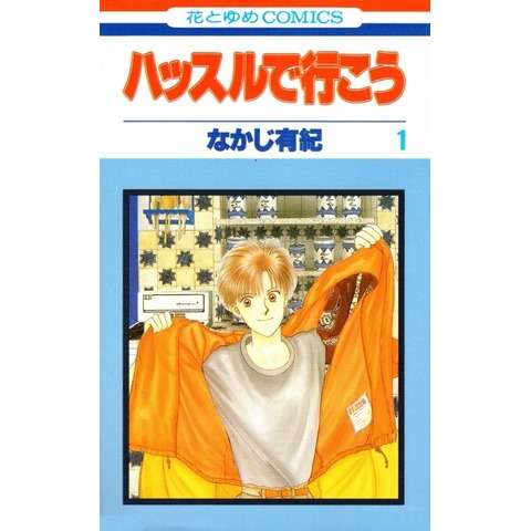 【画像】懐かしい漫画の表紙を貼って読んだことがあったらプラス