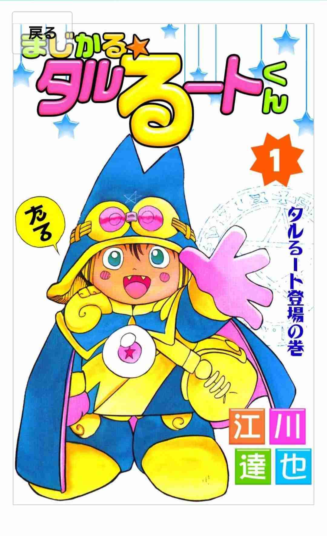 【画像】懐かしい漫画の表紙を貼って読んだことがあったらプラス