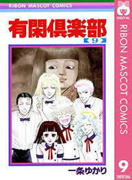 【画像】懐かしい漫画の表紙を貼って読んだことがあったらプラス