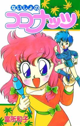 【画像】懐かしい漫画の表紙を貼って読んだことがあったらプラス