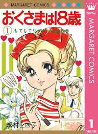 【画像】懐かしい漫画の表紙を貼って読んだことがあったらプラス