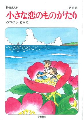 【画像】懐かしい漫画の表紙を貼って読んだことがあったらプラス