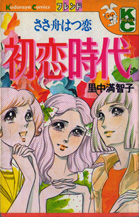 【画像】懐かしい漫画の表紙を貼って読んだことがあったらプラス