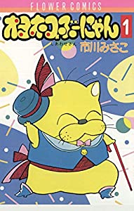 【画像】懐かしい漫画の表紙を貼って読んだことがあったらプラス