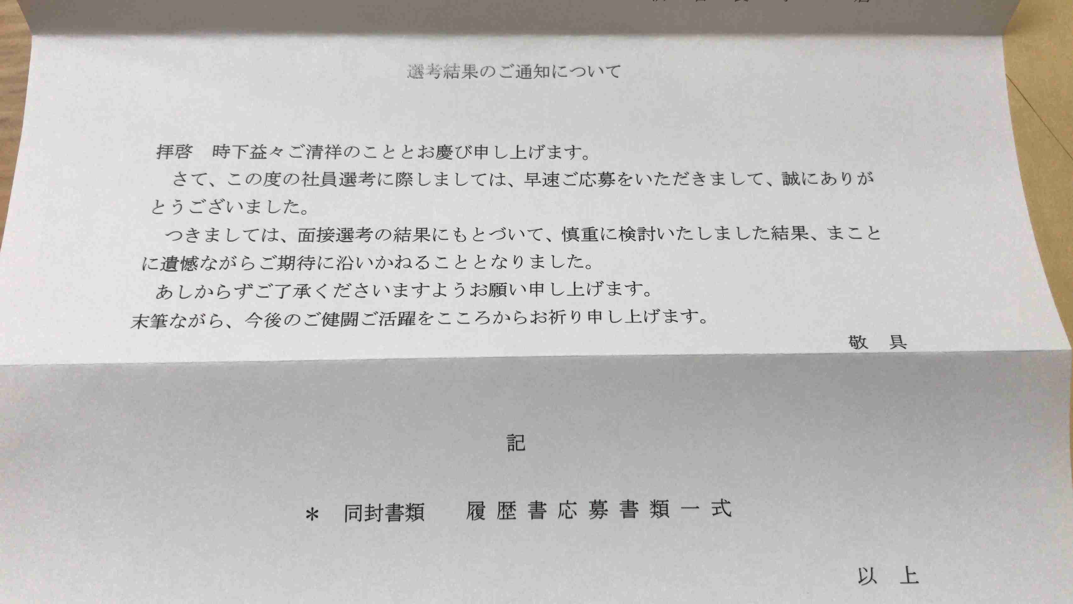 最近地味にショックだった事
