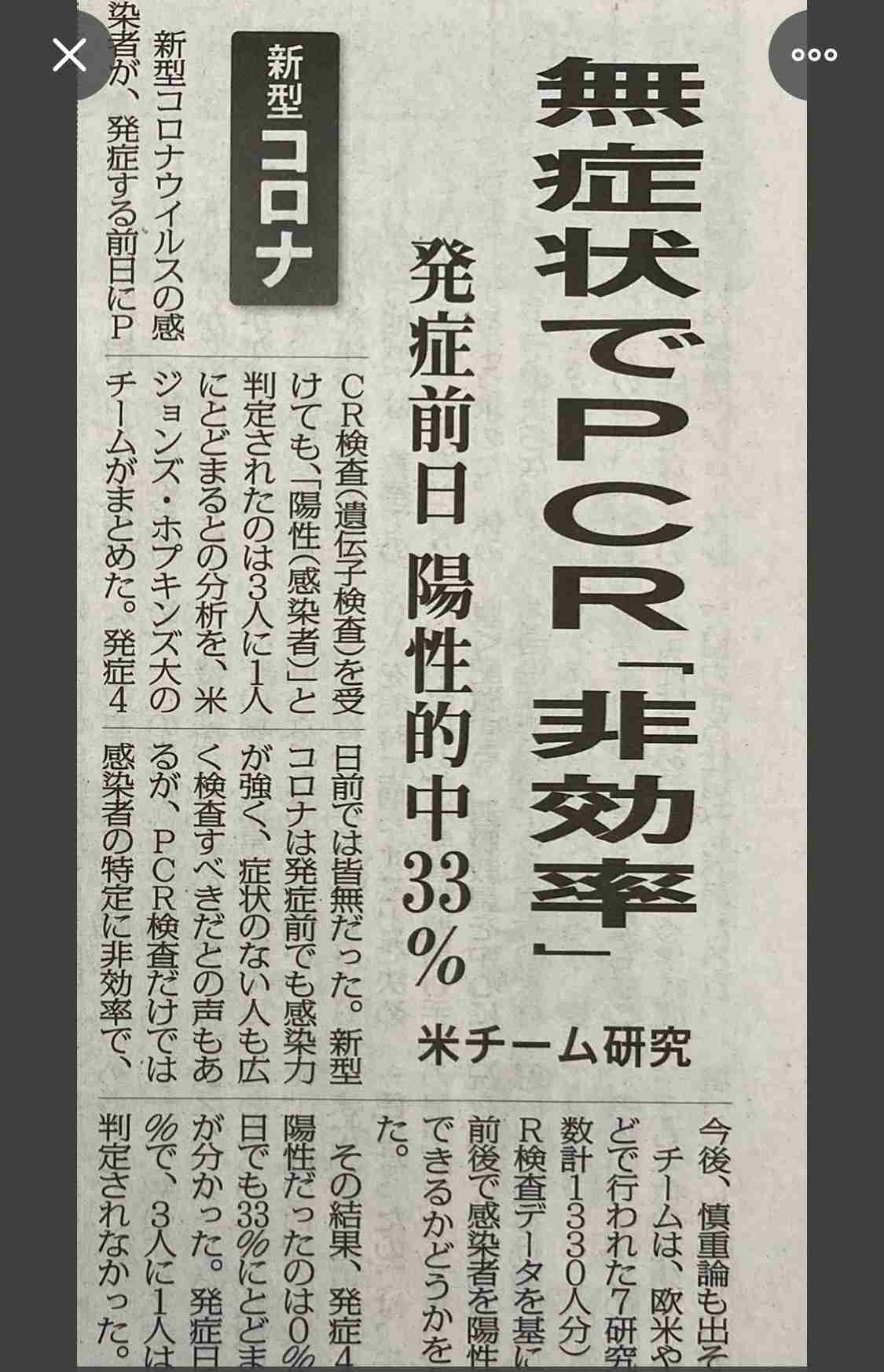 羽鳥モーニングショー、視聴率10%割れでコロナバブル崩壊、玉川徹も飽きられた？