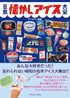 子供時代に心ときめいた物✨✨