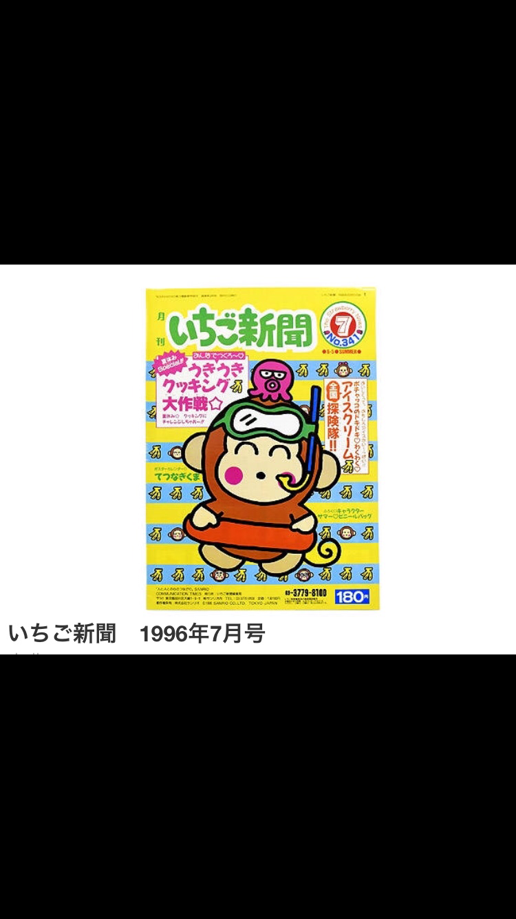 子供時代に心ときめいた物✨✨