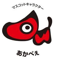 福島県に住んでる人〜♪