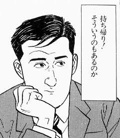 小田急・秦野駅でヤマビル大量発生 登山客の「お持ち帰り」で繁殖?注意喚起ツイートに反響