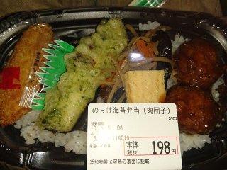 のり弁の画像や話題だけで100コメント超えを目指すトピ