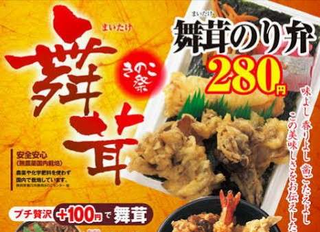 のり弁の画像や話題だけで100コメント超えを目指すトピ