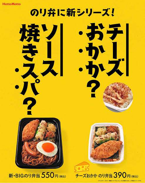 のり弁の画像や話題だけで100コメント超えを目指すトピ