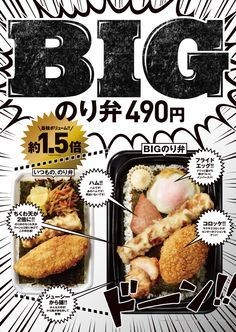 のり弁の画像や話題だけで100コメント超えを目指すトピ