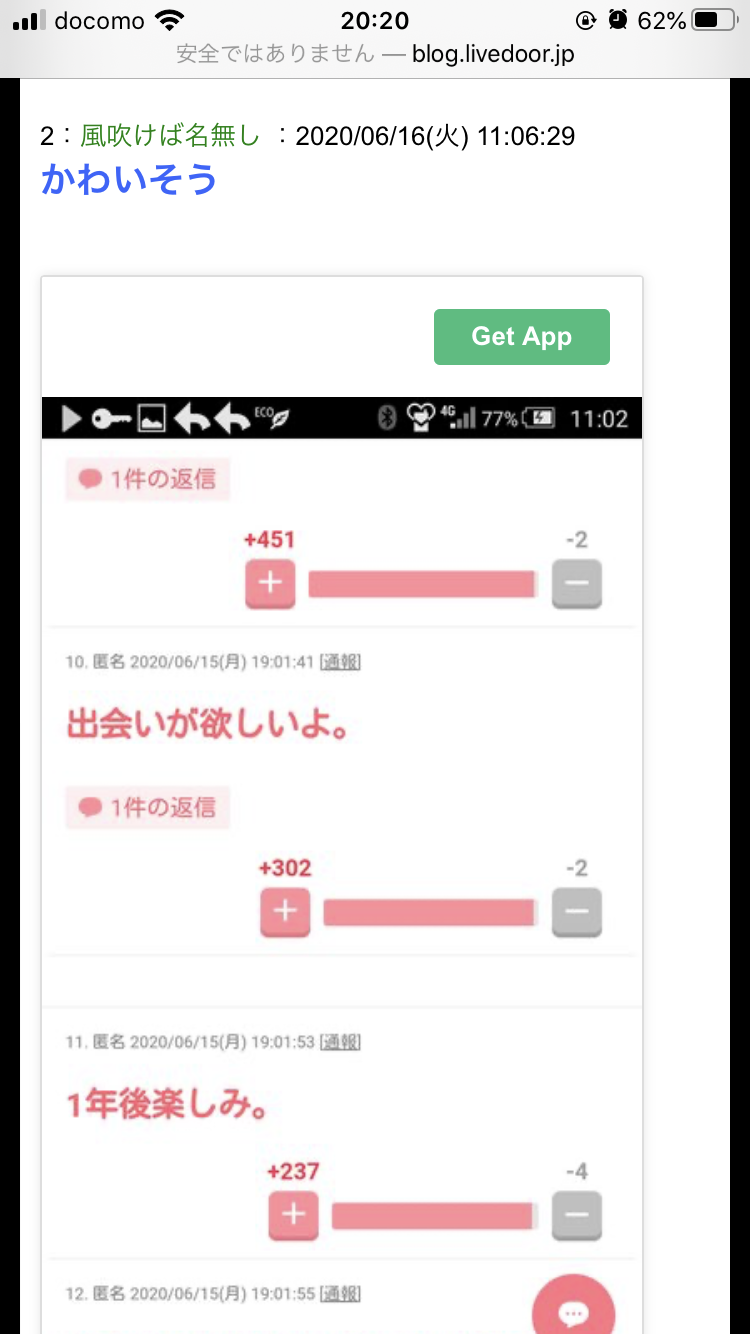 コメントすると1年以内に幸せな結婚ができるトピpart 2