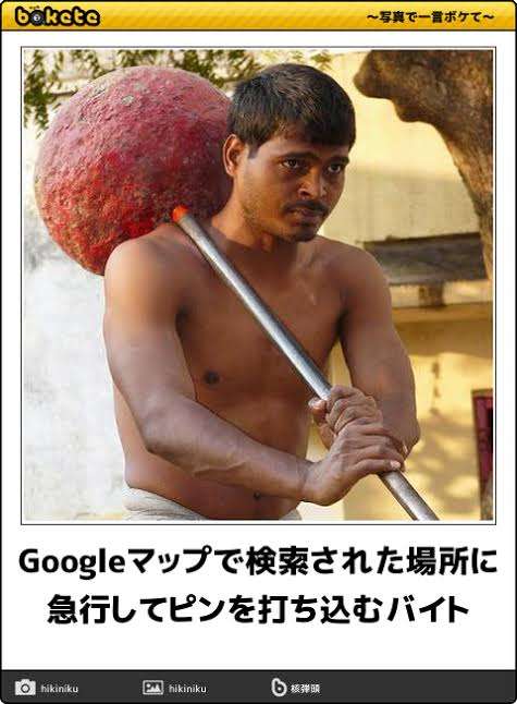 【Google maps】で擬似旅行！