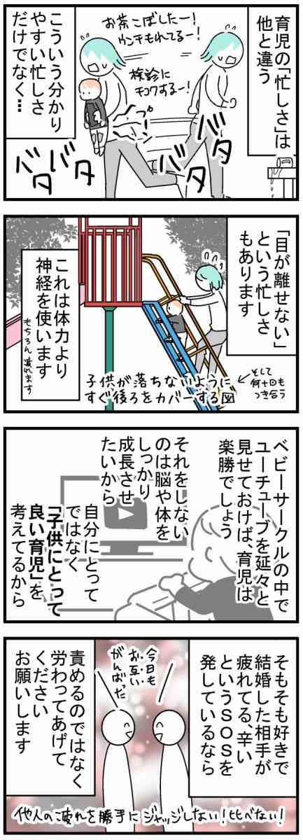自分が育児ボイコットしたら旦那は代わりにすると思いますか？