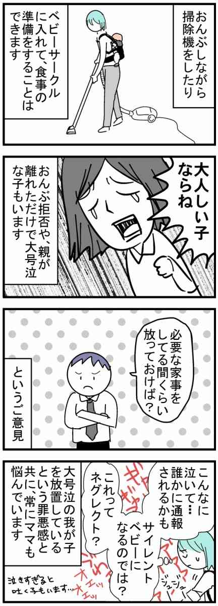 自分が育児ボイコットしたら旦那は代わりにすると思いますか？