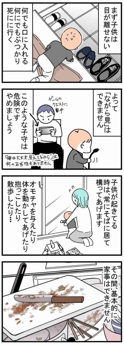 自分が育児ボイコットしたら旦那は代わりにすると思いますか？