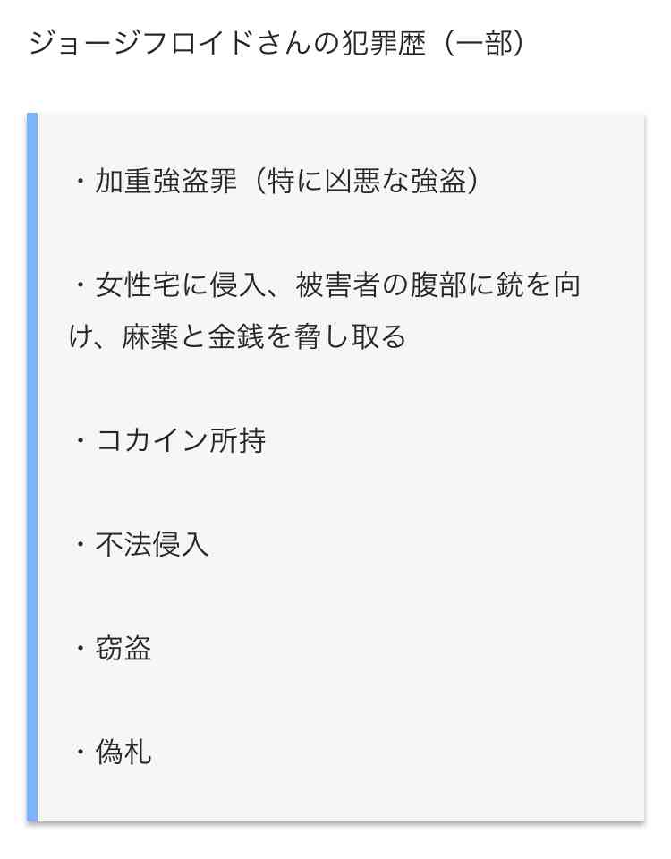 米の黒人死亡事件抗議デモ 大阪でも1000人が大通りを行進