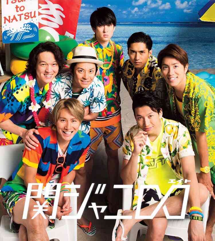 ジャニーズ関西勢70人が集結…7・28、無観客ライブを初の生配信
