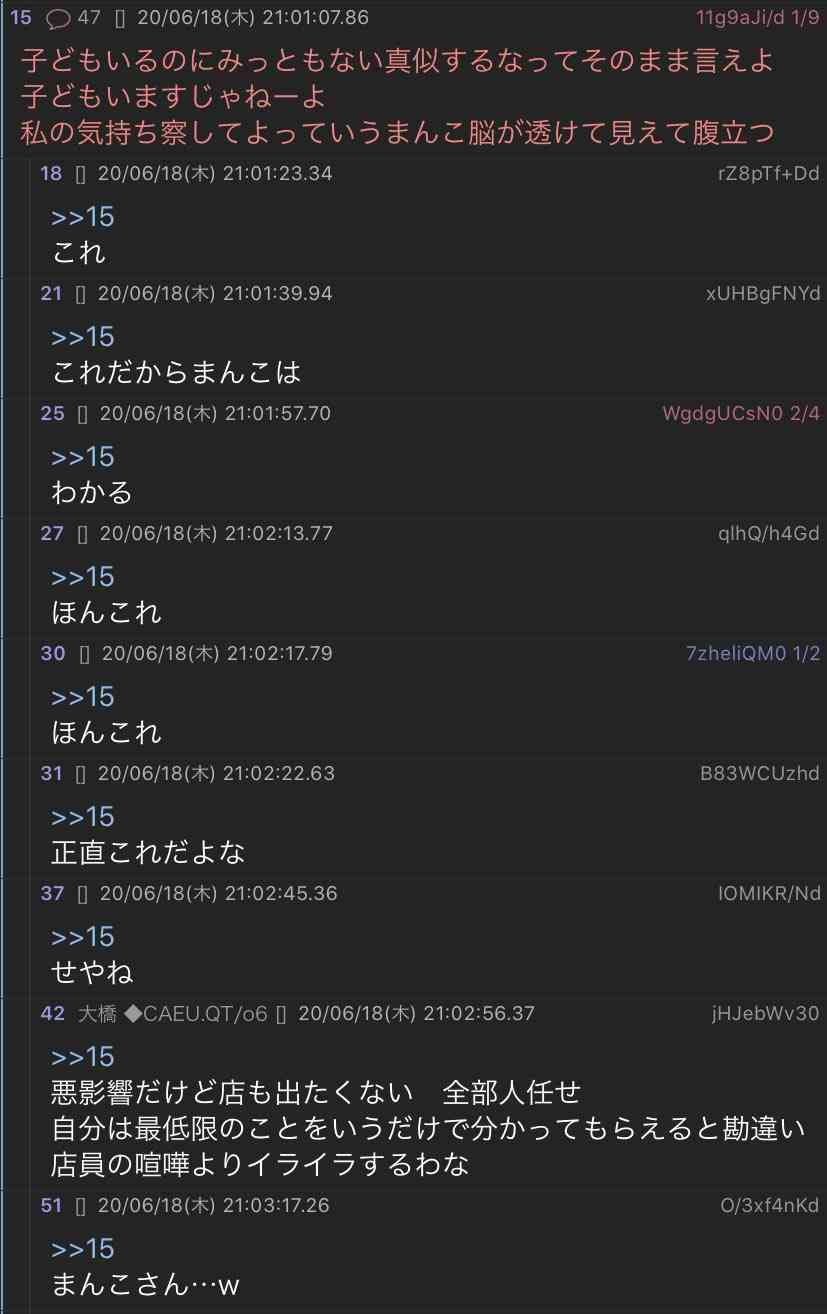 店員同士がレジでつかみ合い 動画拡散でセブン&アイ謝罪「些細な認識の違いでトラブル」