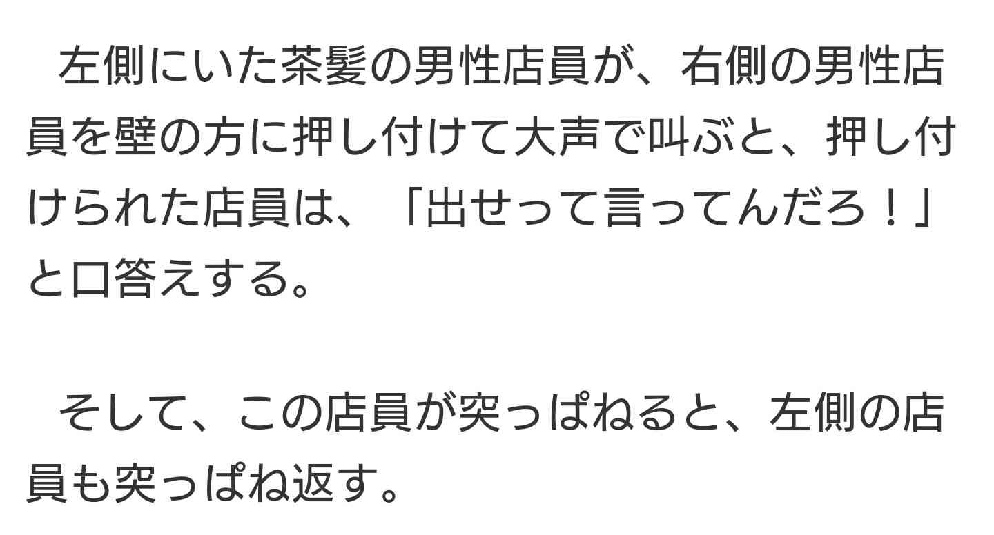 店員同士がレジでつかみ合い 動画拡散でセブン&アイ謝罪「些細な認識の違いでトラブル」