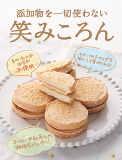 最近よく食べている甘いお菓子としょっぱいお菓子