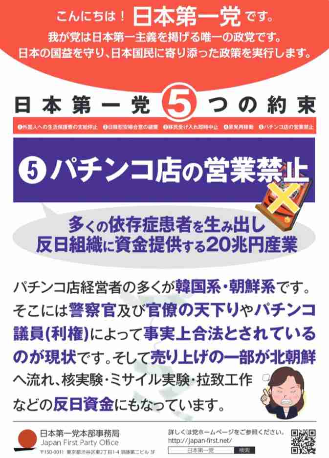 東京で新たに27人感染　新型コロナ