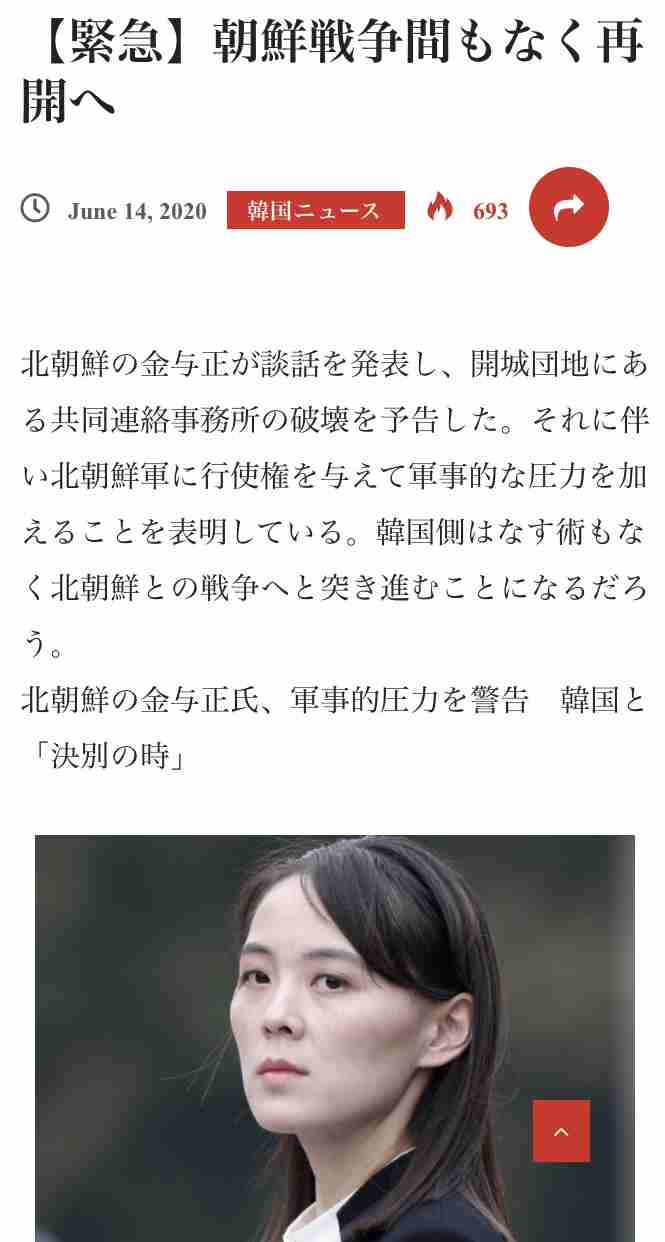 東京で新たに27人感染　新型コロナ