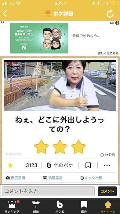 東京で新たに27人感染　新型コロナ
